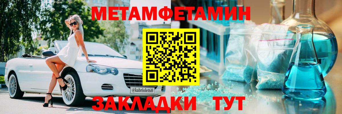 Амфетамин Одинцово