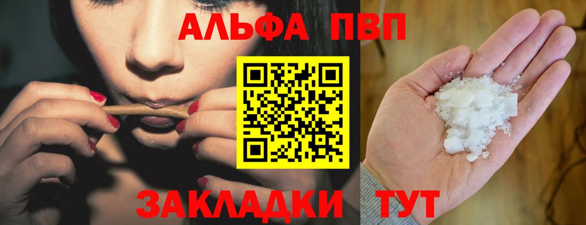 Альфа ПВП Crystall  Вход с VPN  хочу наркоту  Альфа ПВП крисы CK  Одинцово  Alpha PVP Соль 