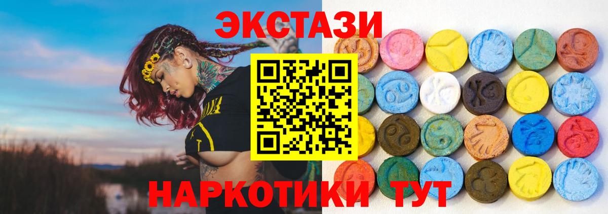 наркошоп  Вход с VPN  Одинцово  Ecstasy диски  ЭКСТАЗИ DUBAI  Ecstasy 