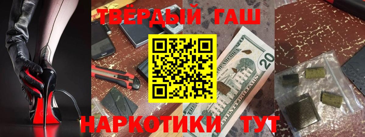 ГАШИШ VHQ  купить   ГАШ AMNESIA HAZE  ГАШИШ  Одинцово  Вход с VPN 