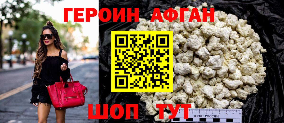 ГЕРОИН VHQ  Вход с VPN  Одинцово 