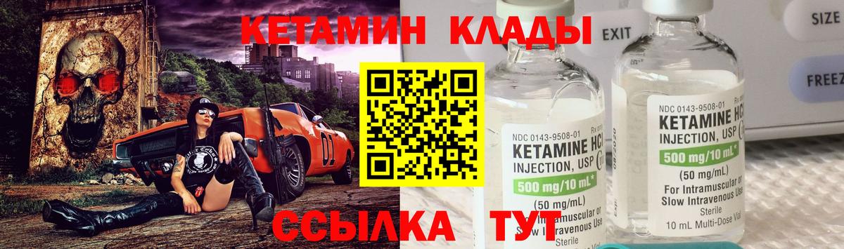Одинцово  КЕТАМИН VHQ  КЕТАМИН VHQ  Вход с VPN 