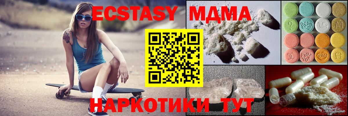 Одинцово  МДМА crystal  MDMA  Вход с VPN 