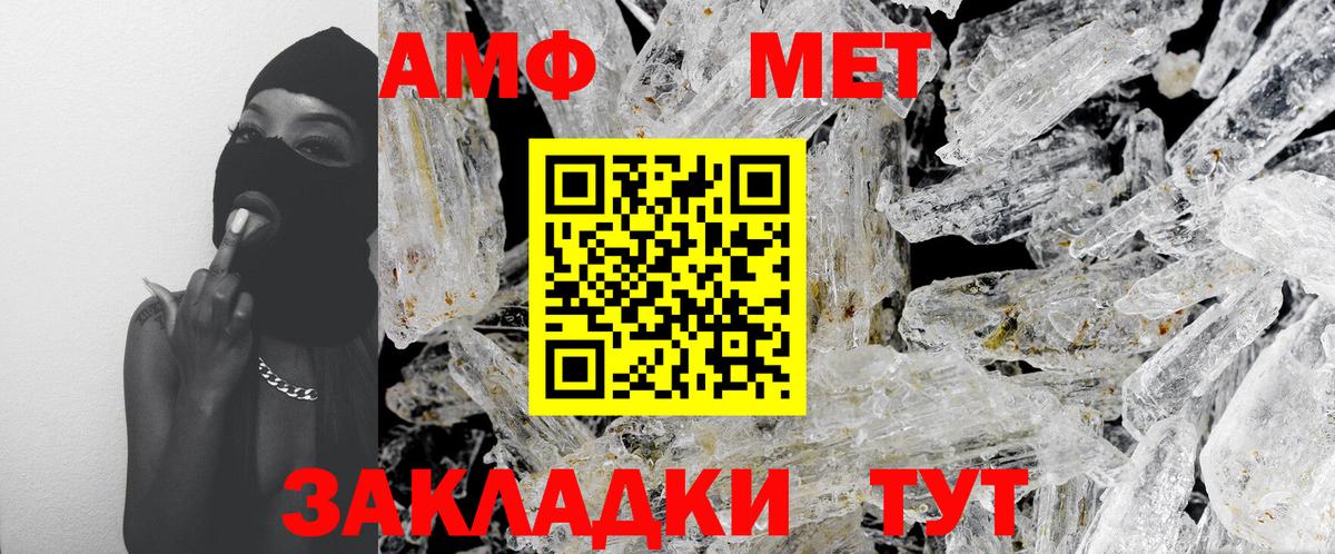 Одинцово  Первитин  Вход с VPN  Метамфетамин Methamphetamine 