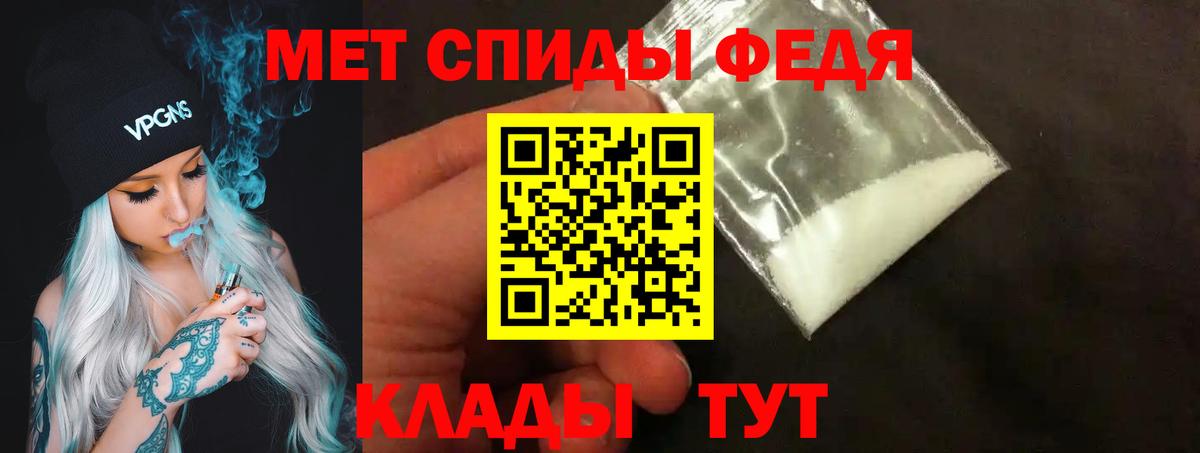 МЕТАМФЕТАМИН мет Одинцово
