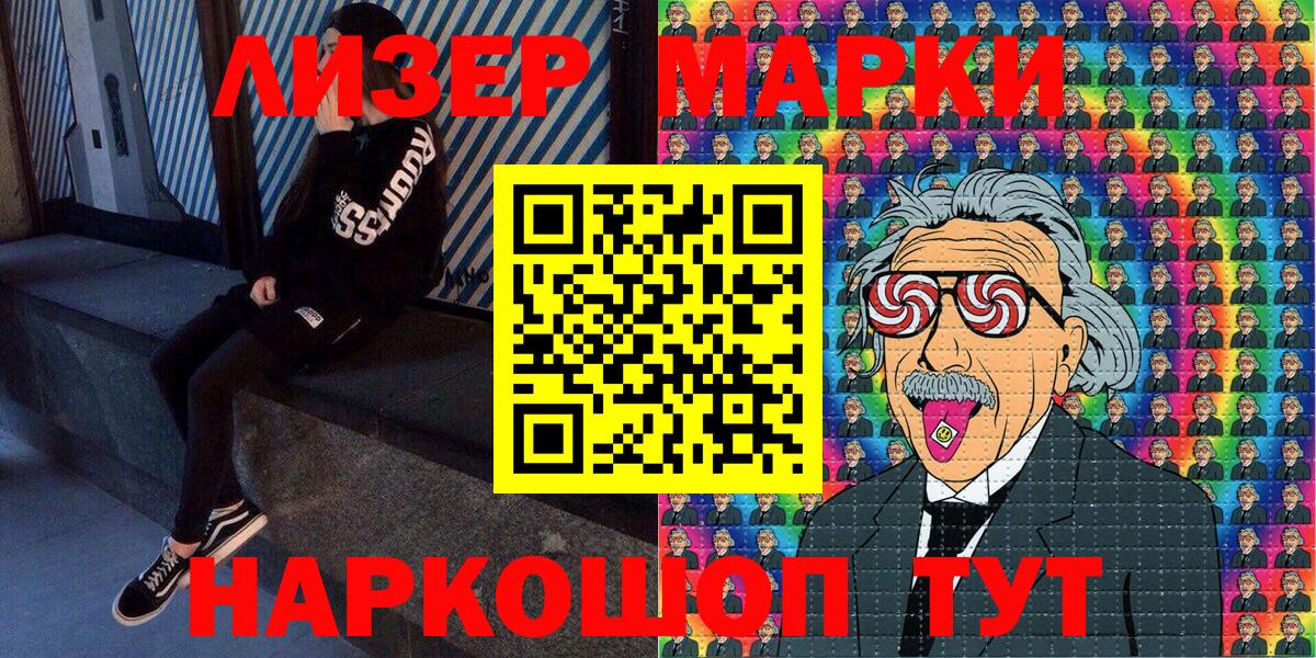 Марки NBOMe 1500мкг Одинцово