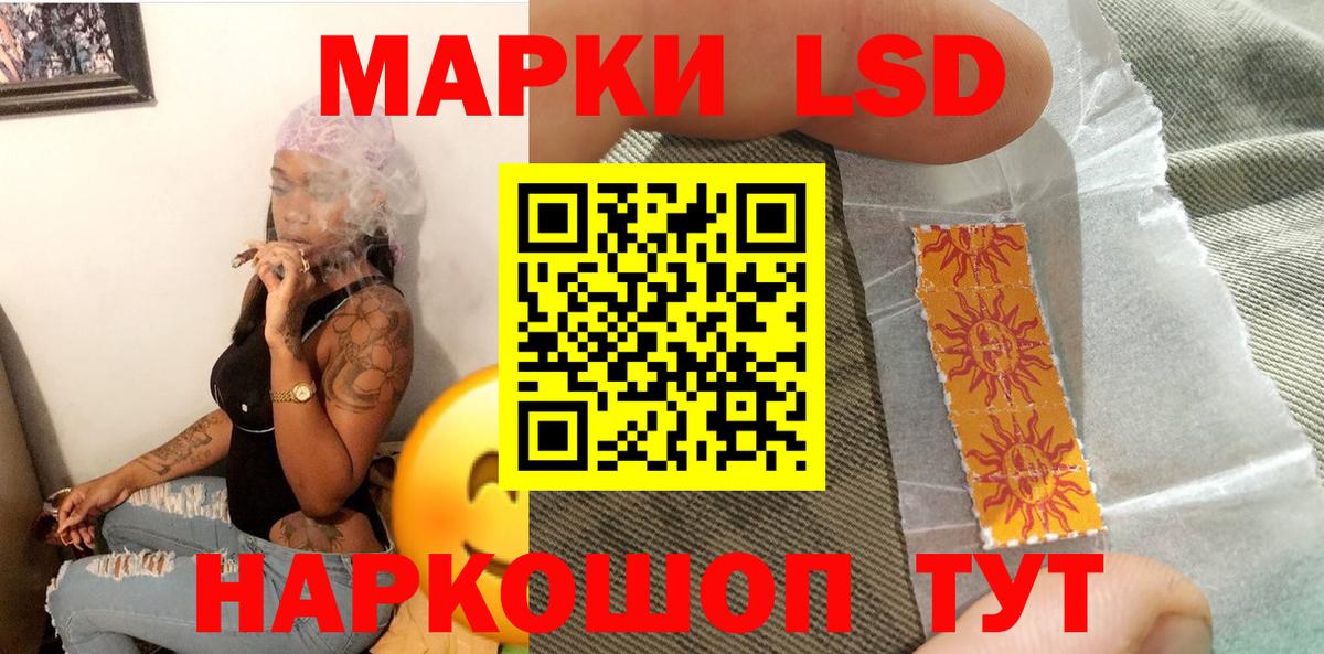 Одинцово  Марки NBOMe 1,5мг  Вход с VPN 