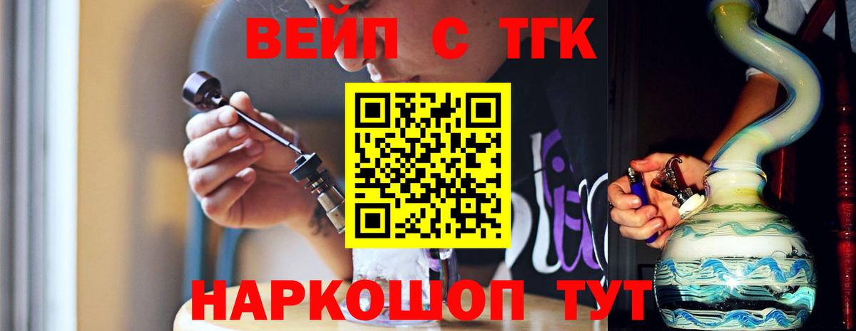 ТГК концентрат Одинцово