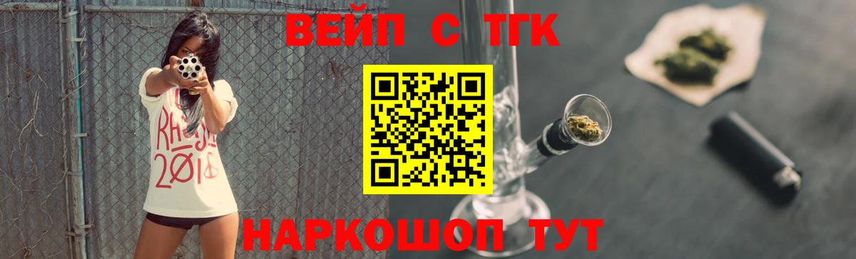 Дистиллят ТГК гашишное масло  Вход с VPN    ссылка  ТГК вейп  Одинцово 