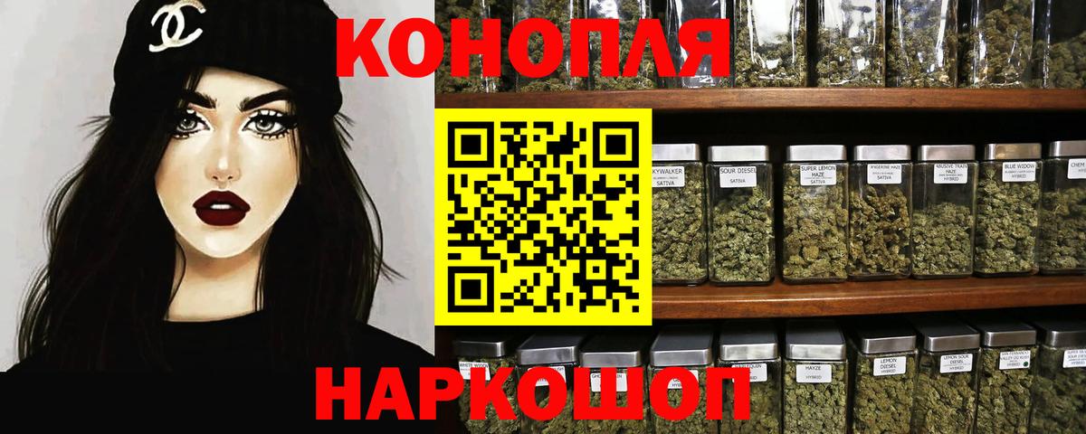 Конопля сатива  Вход с VPN  Каннабис Amnesia  Одинцово  Канабис AK-47 